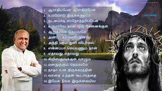 Tamil Christian Songs | ஆராதிப்பேன் ஆராதிப்பேன் | Father Berchmans Songs