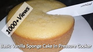 Basic Vanilla Sponge Cake In Pressure Cooker/പ്രഷർ കുക്കറിൽ വളരെ എളുപ്പത്തിൽ  വാനില സ്പോന്ജ് കേക്ക്