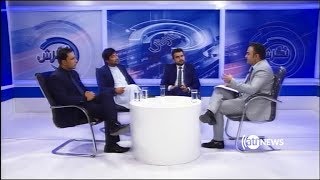 NEGARISH 27 April 2018 | نگرش: تهدید خشکسالی در افغانستان