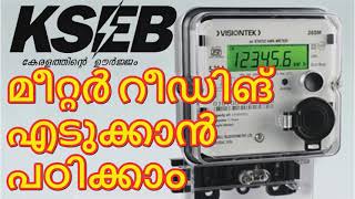 KSEB meter reading അറിയേണ്ടതെല്ലാം | മീറ്റർ റീഡിങ് പഠിക്കാം | energy meter reading calculation