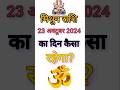 मिथुन राशि 23अक्टूबर2024 MithunRashi 23 October 2024 Mithun Rashi Aaj Ka mithunRashifal #mithunrashi