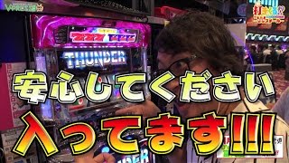 パチスロ【打チくる!? 塾長編】 #182 サンダーV リボルト前編