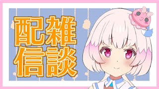 【雑談】最近のおもらし事情について他【がんばるぅ子】