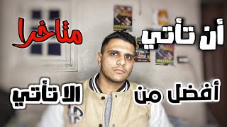 تخيل تبقا مراكم وتنقذ نفسك من اول شهر 1؟!