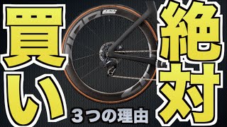 カーボンディープリムホイールは絶対買い！！ロードバイク初心者必見