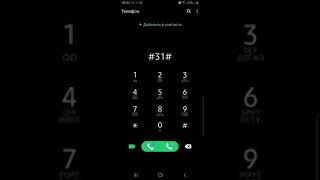 Позвонить со скрытого номера?! Android для всех абонентов Beeline Activ Tele2
