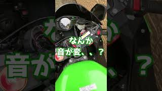 【バイク乗りあるある】　久しぶりに乗ろうと思ったら　#Shorts