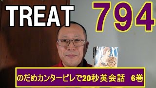 のだめカンタービレで20秒英会話　英語無料動画No.794