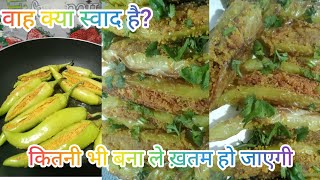 एक बार बनाएंगे कई दिनों तक खाएंगे sabhi ki favourite unique recipe simple and tasty 🌶️