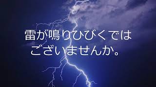 『田辺聖子の今昔物語』雨宿りで逢った少女①