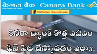 Canara bank new atm pin generation process in telugu