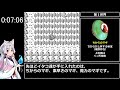 sa・ga2～秘宝伝説～　rta　1時間41分17秒　part 1 5