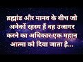 यूनिवर्स ने आपको चुना क्योंकि आप उनकी सबसे प्रिय संतान हो l urgent universe message ❤️✍️