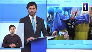 Новини Кривбасу 15 квітня (сурдопереклад): екологічний рейд, підпал авто, рекорд світу