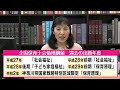 スキマ時間に！【全国保育士会倫理綱領を読む・聞く】保育士試験対策（にじいろ保育チャンネル）