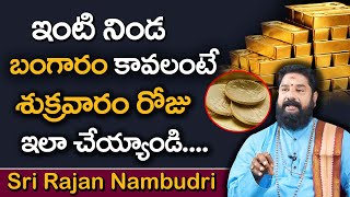 Malayala Tantri Sri Rajan Nambudri About Gold Earning Mantra | Golden Mantra | Money Mantra