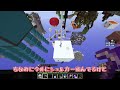 【ゆっくり実況】空島を生き抜くマインクラフト 3 【マイクラ・tusb】