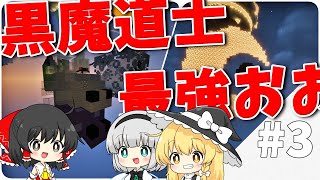 【ゆっくり実況】空島を生き抜くマインクラフト #3 【マイクラ・TUSB】