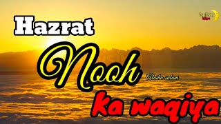 दुनिया कैसे ख़तम हुयी ll Hazrat Nooh A. S ka waqiya ll #islam #practicingislam