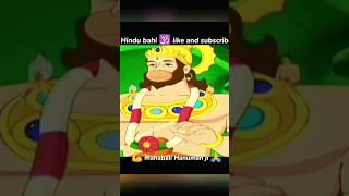 Mahabali Maharudra Hanuman ji powerful status💪🔥🔥  #hanumanji #ramayan #trending  #shorts #viral