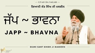 Japp Bhavna ~ ਜੱਪ ਭਾਵਨਾ | Giani Sant Singh Ji Maskeen Katha | Gyan Da Sagar