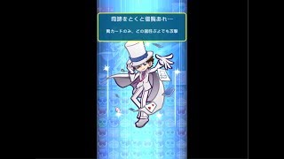 【ぷよクエ】怪盗キッド★７で強化素材探し！スキルの威力を体感【映画 名探偵コナン 紺青の拳 公開記念】