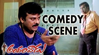 Brahmanandam Sneaks On Chiranjeevi & Rimi Sen | Andarivaadu Comedy Scenes | Geetha Arts