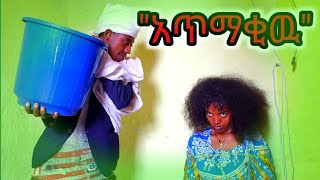 Ethiopian Movie: New Full Movie \