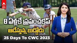 Australia World Cup Squad 2023: ప్యాట్ కమిన్స్ నేతృత్వంలోని ఆస్ట్రేలియా జట్టులో ఇది ఇంట్రెస్టింగ్