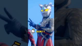 你是哪一个奥特曼的人间体？#ultraman #奥特曼