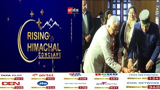 दीप प्रज्वलित कर ' RISING HIMACHAL CONCLAVE 2023' का हुआ आगाज़ | KHABRAIN ABHI TAK