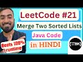 LeetCode 21 - Merge Two Sorted Lists : Java Code और समाधान हिंदी में | Java in Hindi | Linked Lists