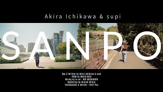 SANPO - Akira Ichikawa \u0026 supi (Prod by BENZO  HIGH)