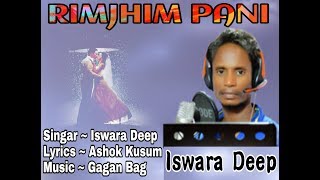 Rim jhim Pani (ISWARA DEEP) New Suerhit Sambalpuri MP3 song