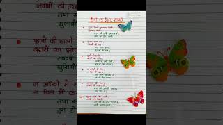 नए साल की शायरी 2025 / Happy New year shayari 2025 #shorts #happynewyear #viralvideo