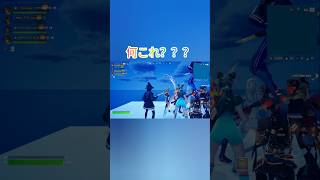 えっ👀めっちゃ殴り合ってる🤣#フォートナイト #fortnite #ショート#shorts リロード