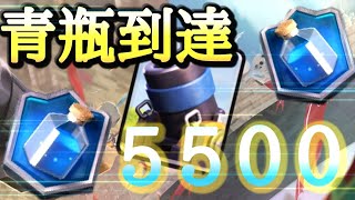 【クラロワ】迫撃砲デッキで5500到達！！【迫撃砲】