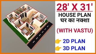 28 x 31 HOUSE PLAN || 28 x 31 HOUSE DESIGN || 28 x 31 GHAR KA NAKSHA || 28 x 31 HOME MAP || 868 SQFT