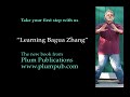 learning bagua zhang the martial art of change