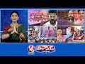 CM Revanth Cabinet Decisions | Kishan Reddy,KTR-Revanth Challenge | Constables Protest | V6 Teenmaar