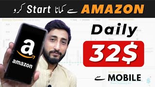 How To Earn Money From Amazon On Mobile Phone