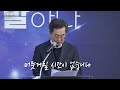 【대한민국을 바꾸는 시간 첫번째】 김동연의 비전. 대한민국 신성장동력 기후경제 3대 전략