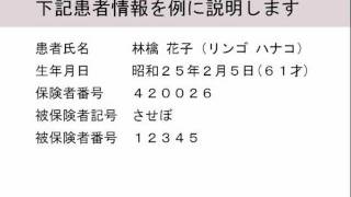 AR2新規患者登録の流れ