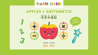 Chinese for Kids | Math in Chinese (Mandarin)