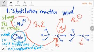 เคมีอินทรีย์ Alkyl halides