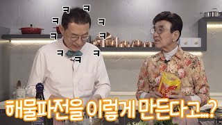 [이정섭의 챔기름tv] 후배와의 알콩달콩한 시간에 해물파전은 거들 뿐~