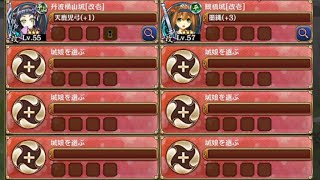 第五回超TD祭り 大討伐・初級　放置【城プロRE ☆2改以下編成】