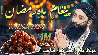 Paigam e Mahi Ramzan Painful Bayan 😭😭 7 March Jumma Khitaab Moulana BilAl Kumar sahb