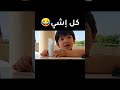 قصة قصيرة: نوح وزاكي🤭