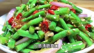 美女大厨教你：“凉拌长豆角”的家常做法，夏天没食欲，很适合开胃